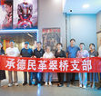 翠桥支部：铭记历史  砥砺前行
